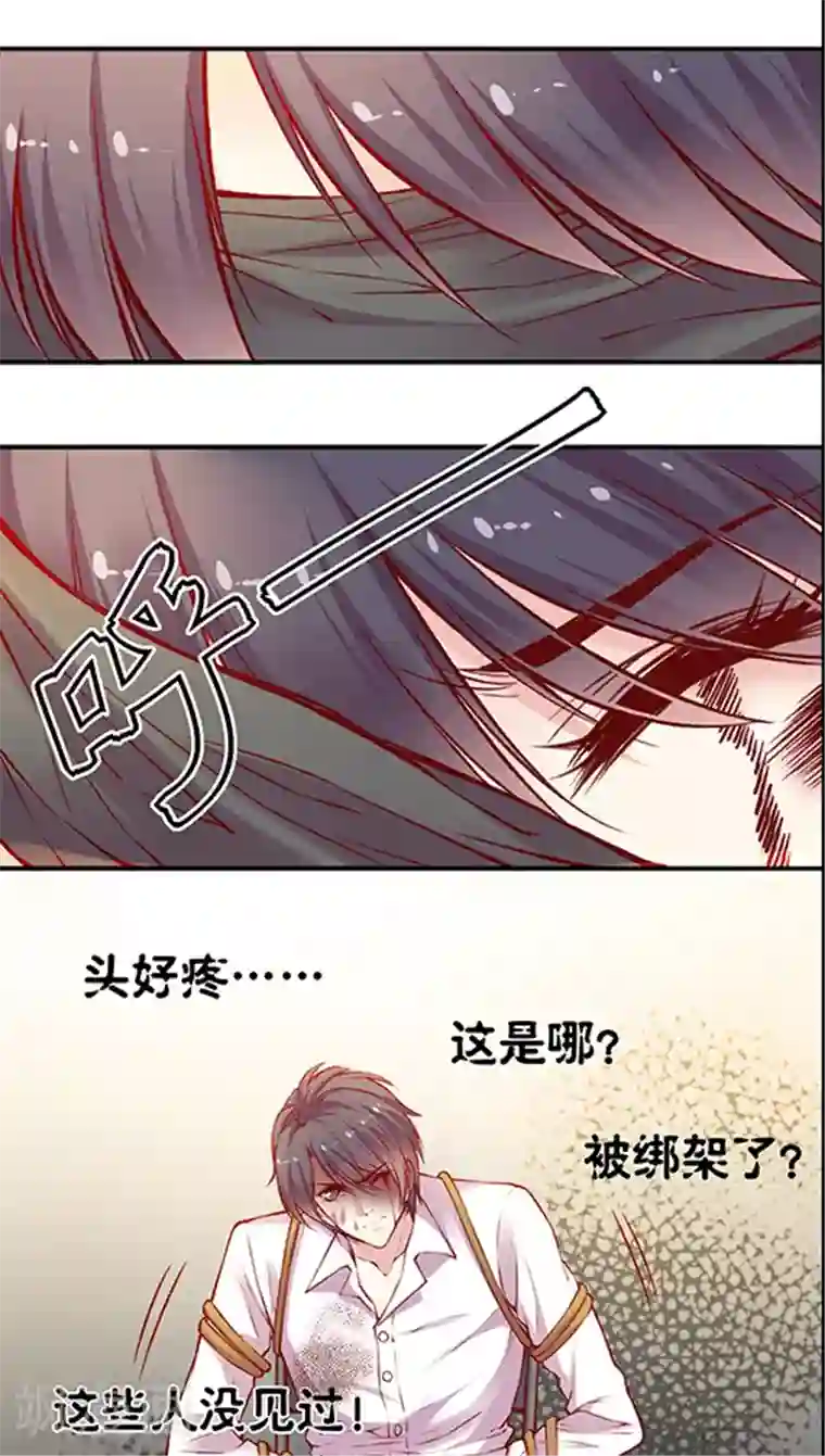 JM特殊客人服务部第51话 策反！