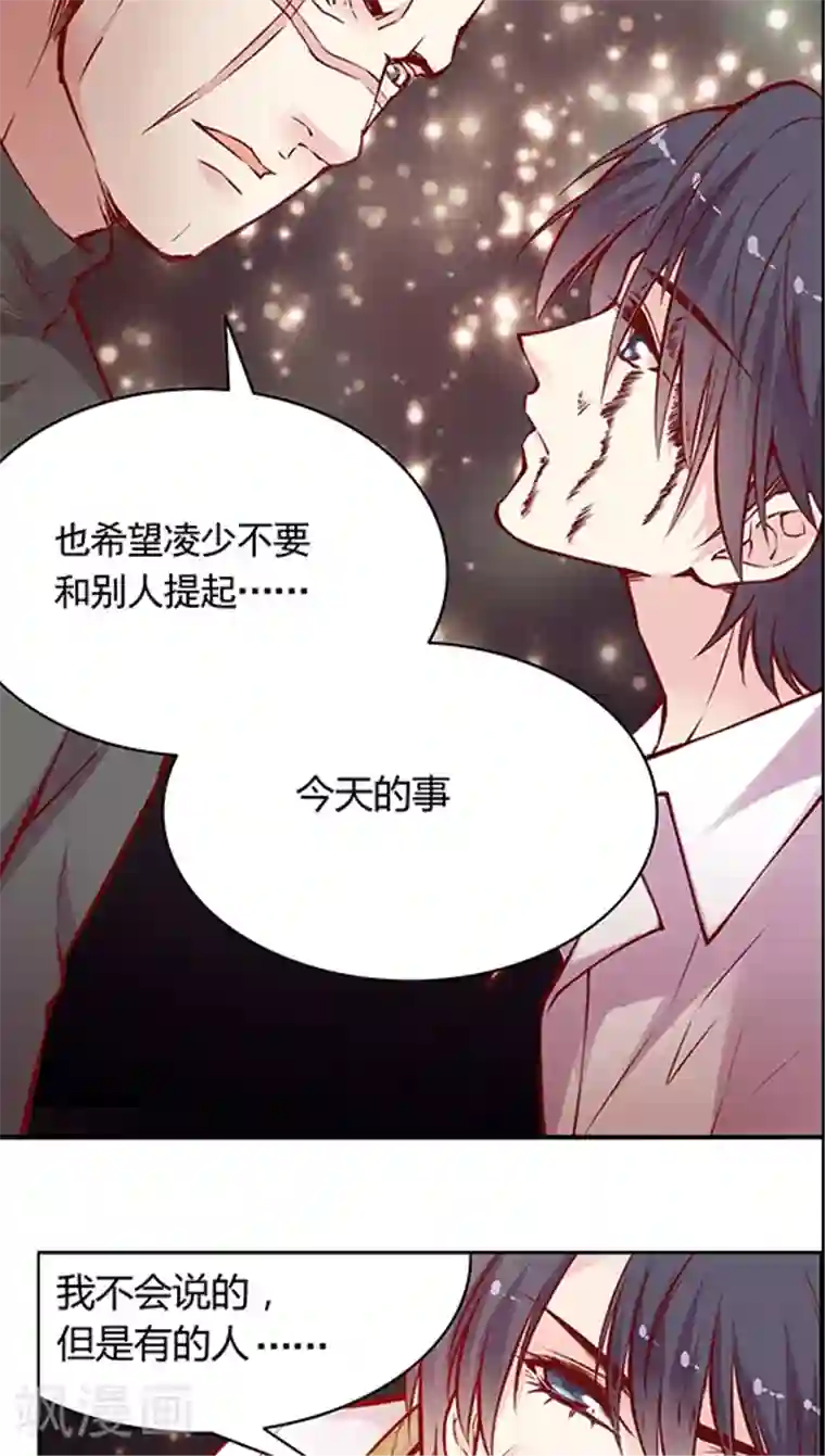 JM特殊客人服务部第51话 策反！