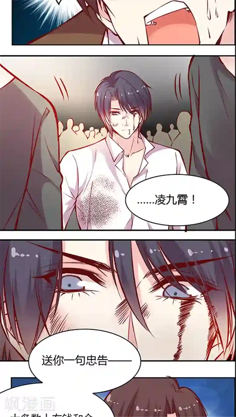 JM特殊客人服务部第51话 策反！