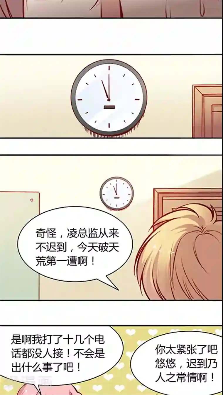 JM特殊客人服务部第51话 策反！