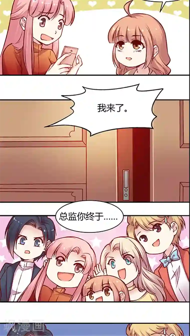 JM特殊客人服务部第51话 策反！