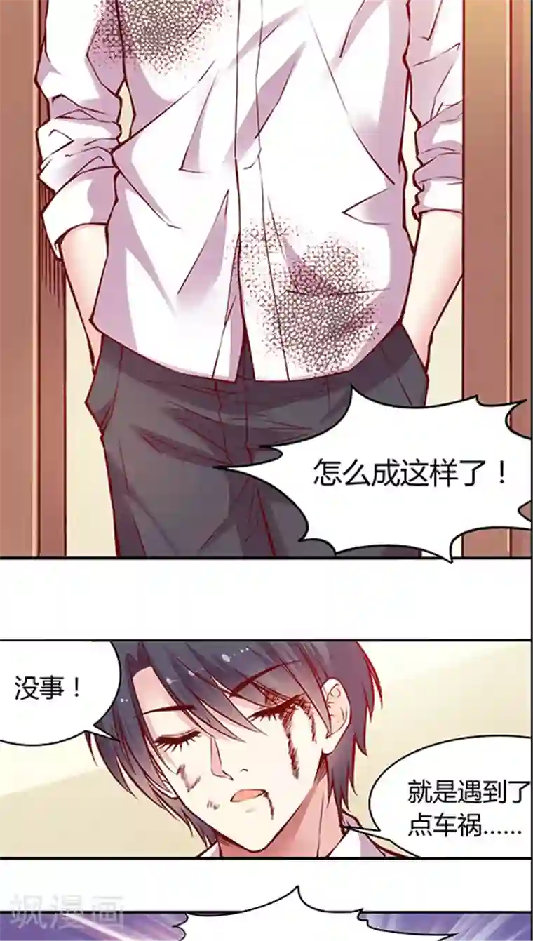 JM特殊客人服务部第51话 策反！