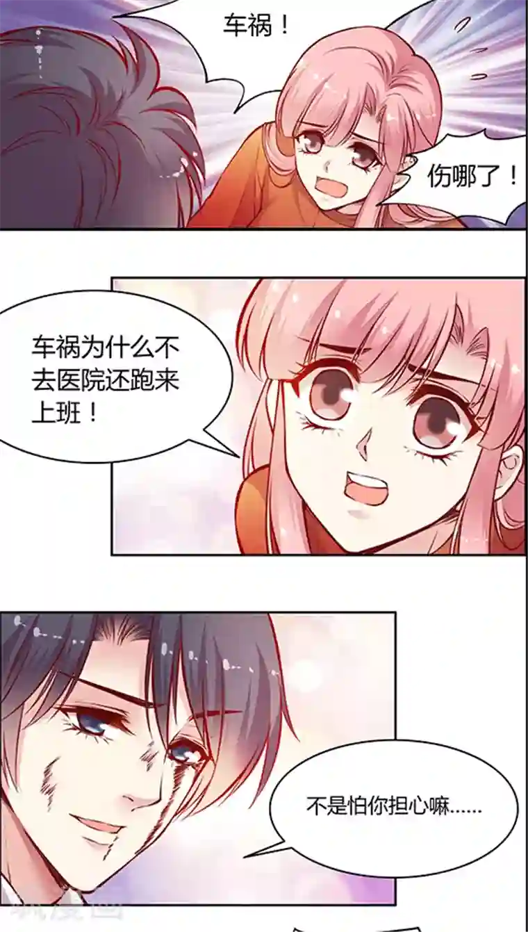 JM特殊客人服务部第51话 策反！