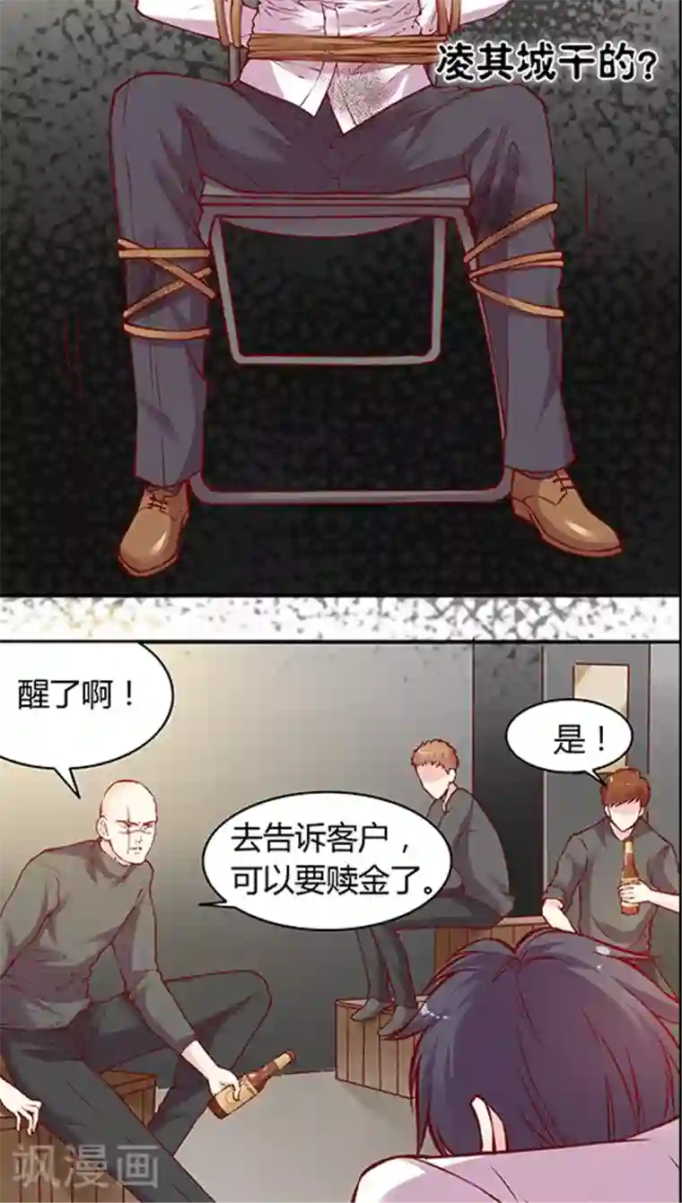 JM特殊客人服务部第51话 策反！