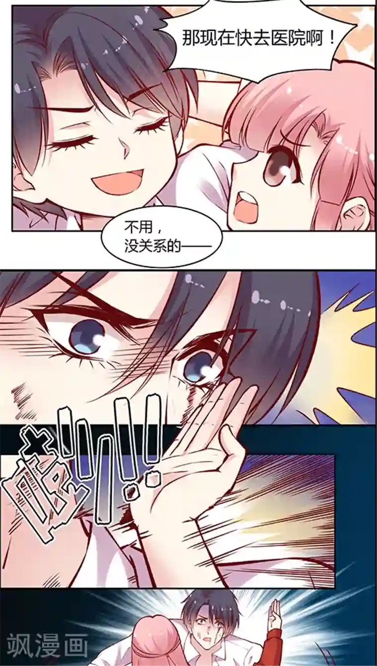 JM特殊客人服务部第51话 策反！