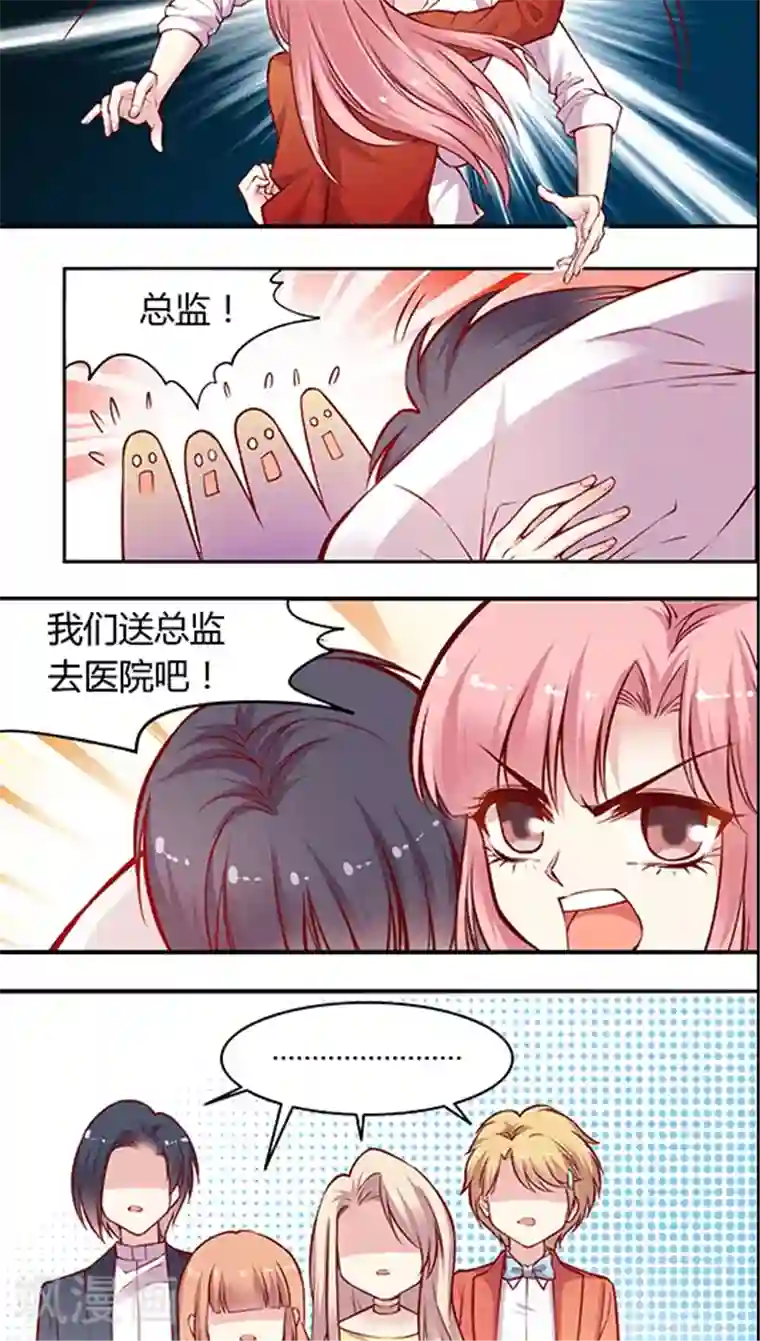 JM特殊客人服务部第51话 策反！