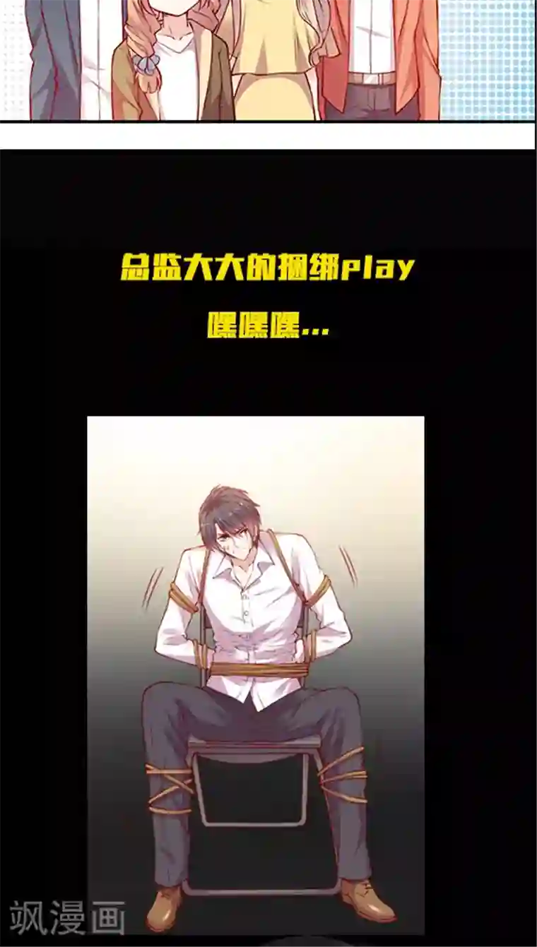 JM特殊客人服务部第51话 策反！