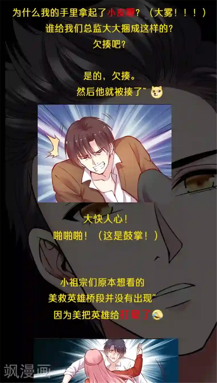 JM特殊客人服务部第51话 策反！