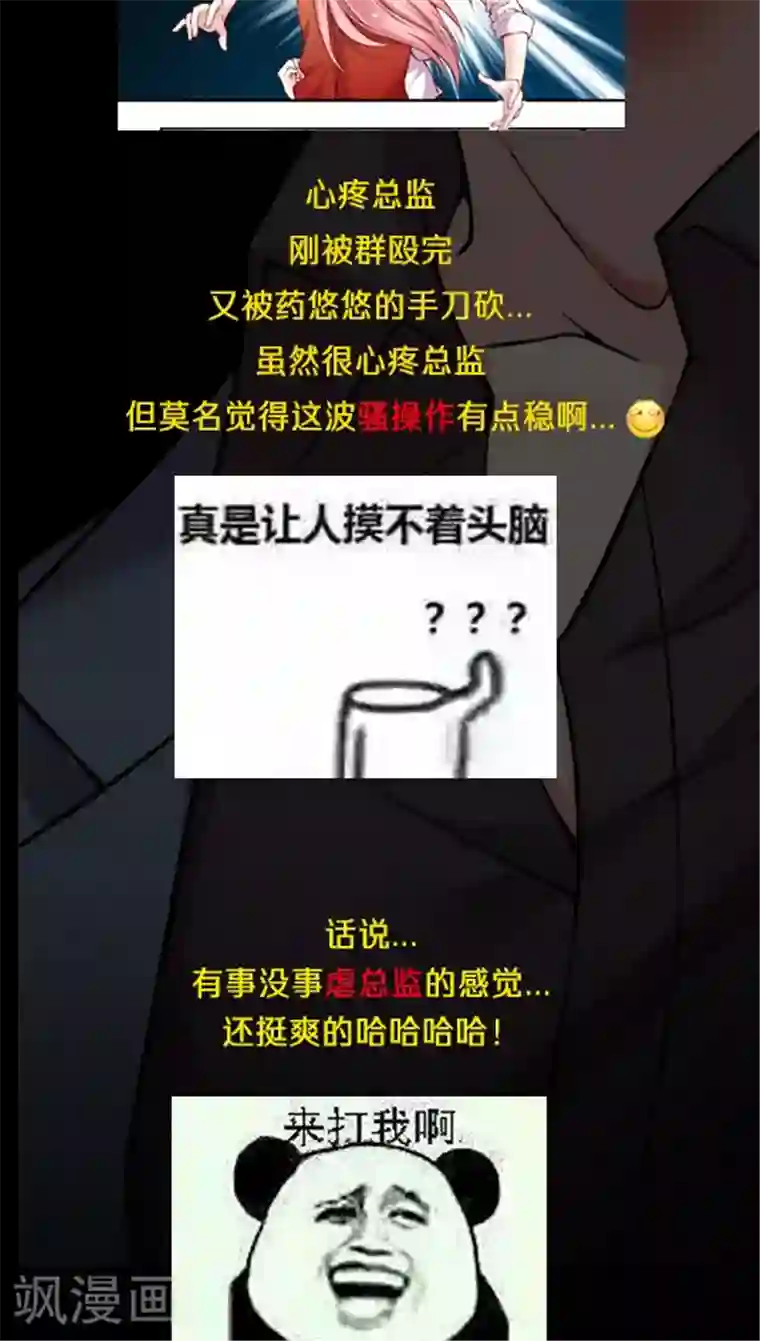 JM特殊客人服务部第51话 策反！