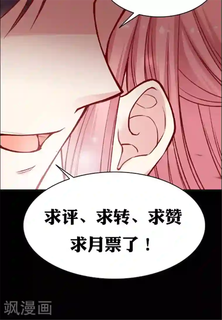 JM特殊客人服务部第51话 策反！