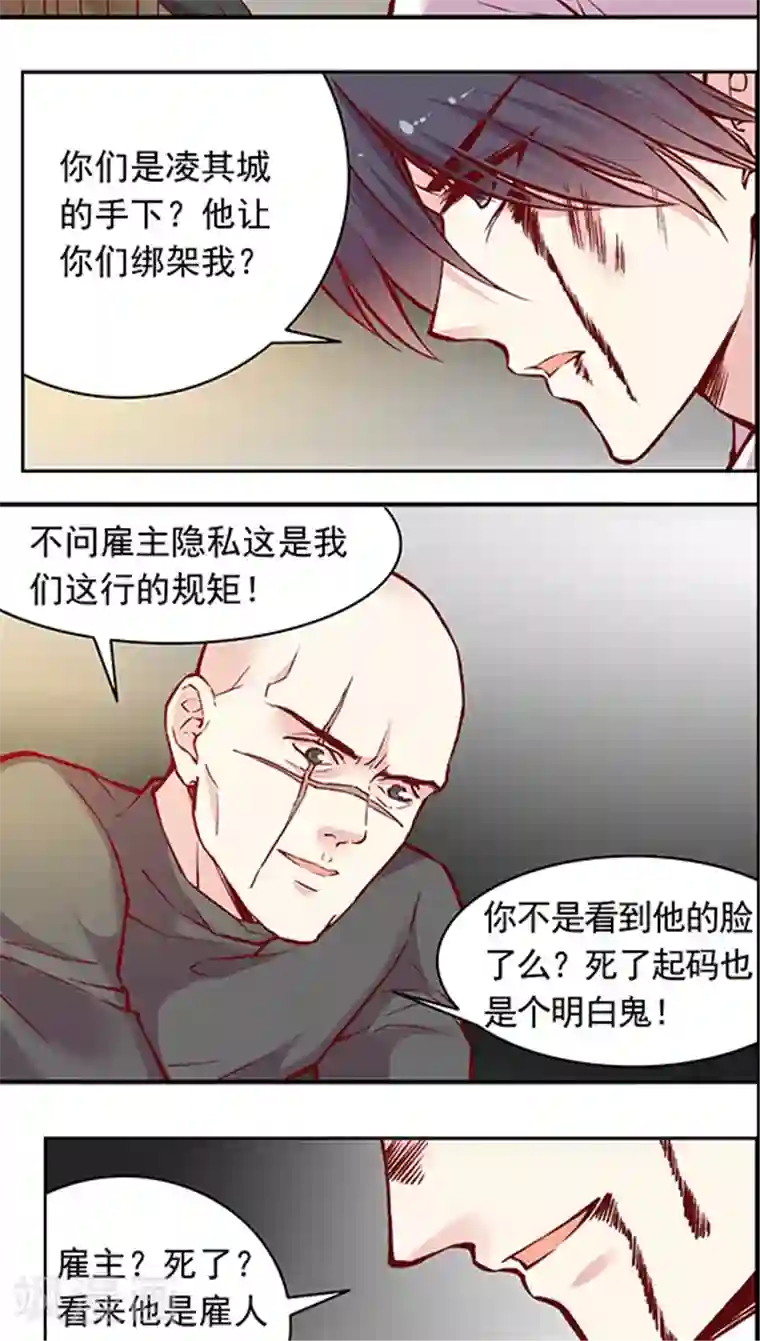 JM特殊客人服务部第51话 策反！