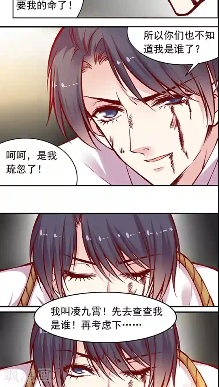 JM特殊客人服务部第51话 策反！