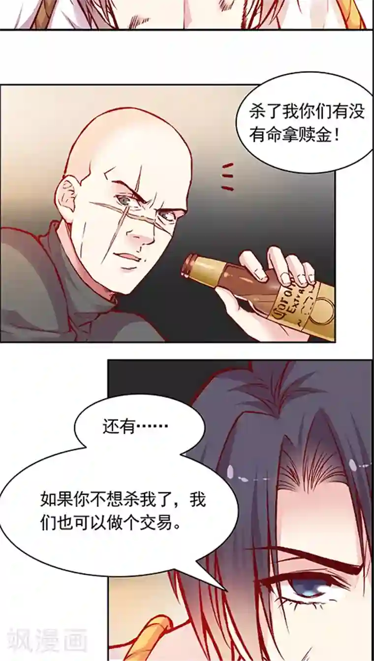 JM特殊客人服务部第51话 策反！