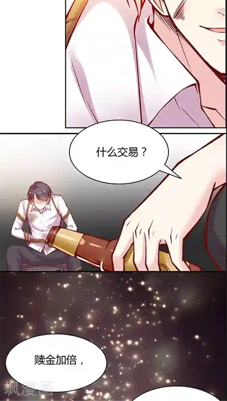 JM特殊客人服务部第51话 策反！