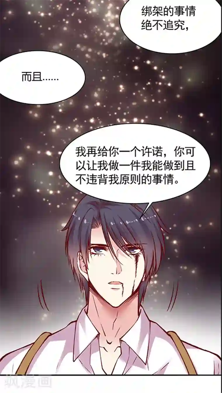 JM特殊客人服务部第51话 策反！