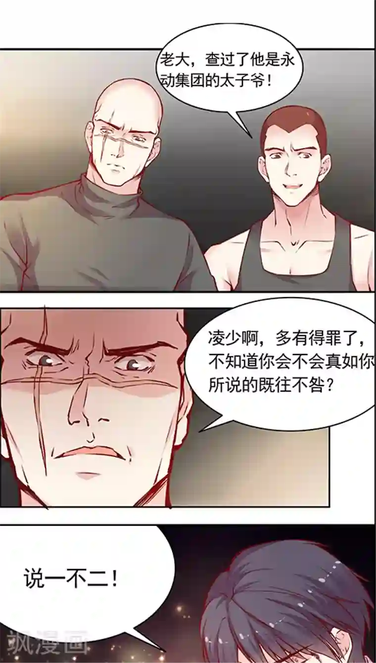 JM特殊客人服务部第51话 策反！