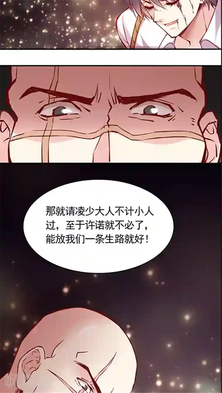JM特殊客人服务部第51话 策反！