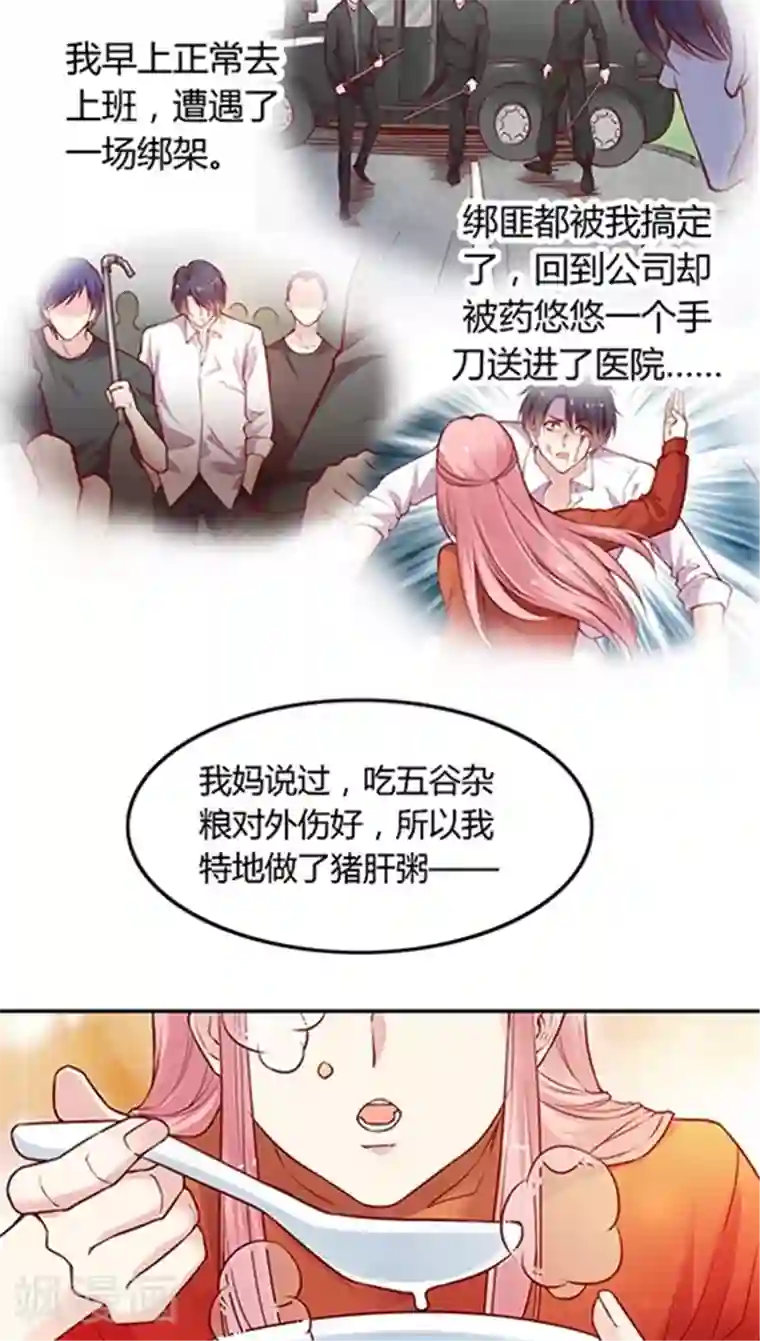 JM特殊客人服务部第52话 不准喜欢药悠悠！