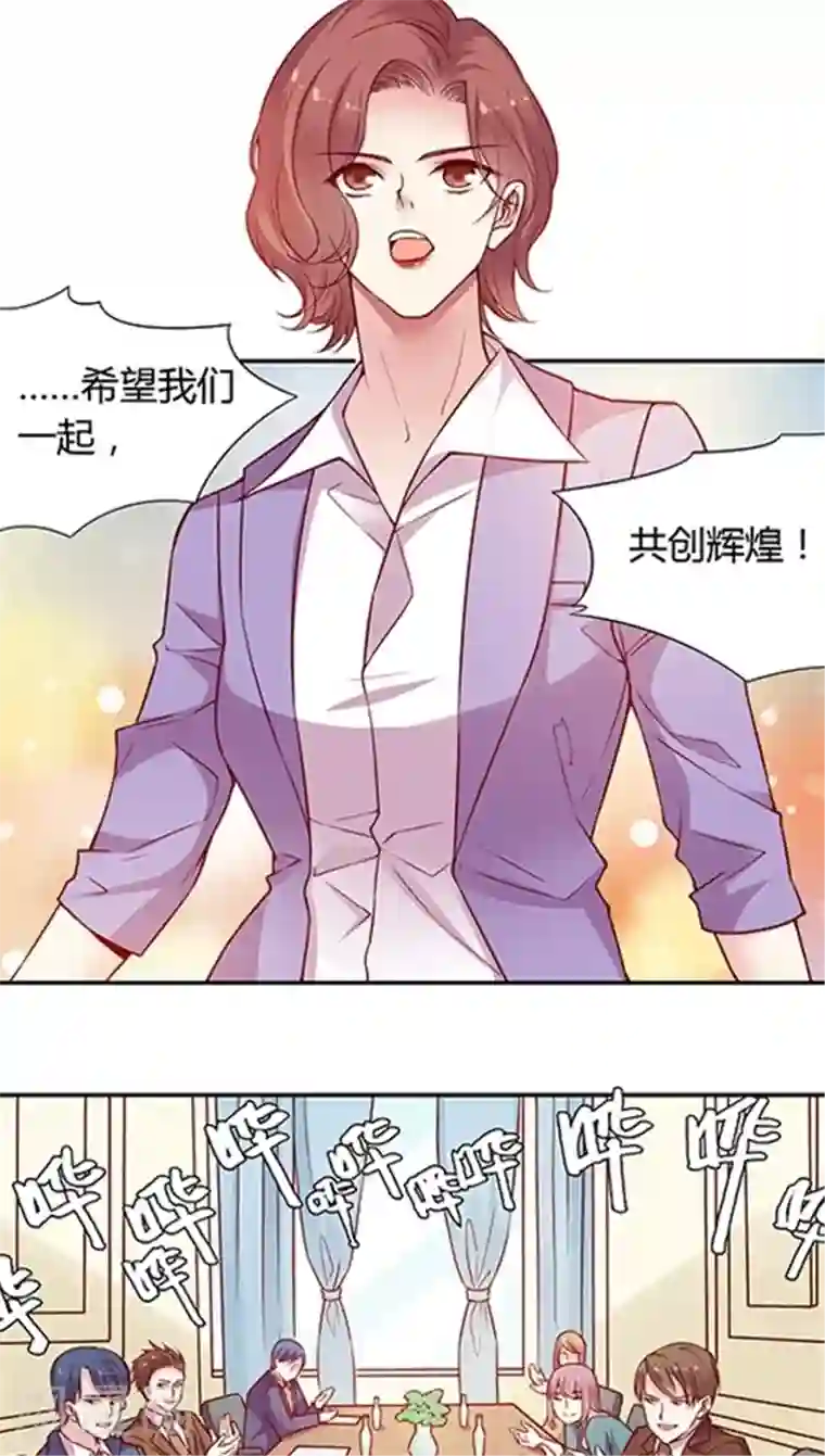 JM特殊客人服务部第52话 不准喜欢药悠悠！