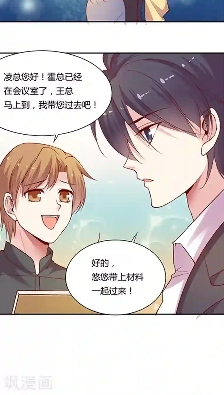 JM特殊客人服务部第52话 不准喜欢药悠悠！