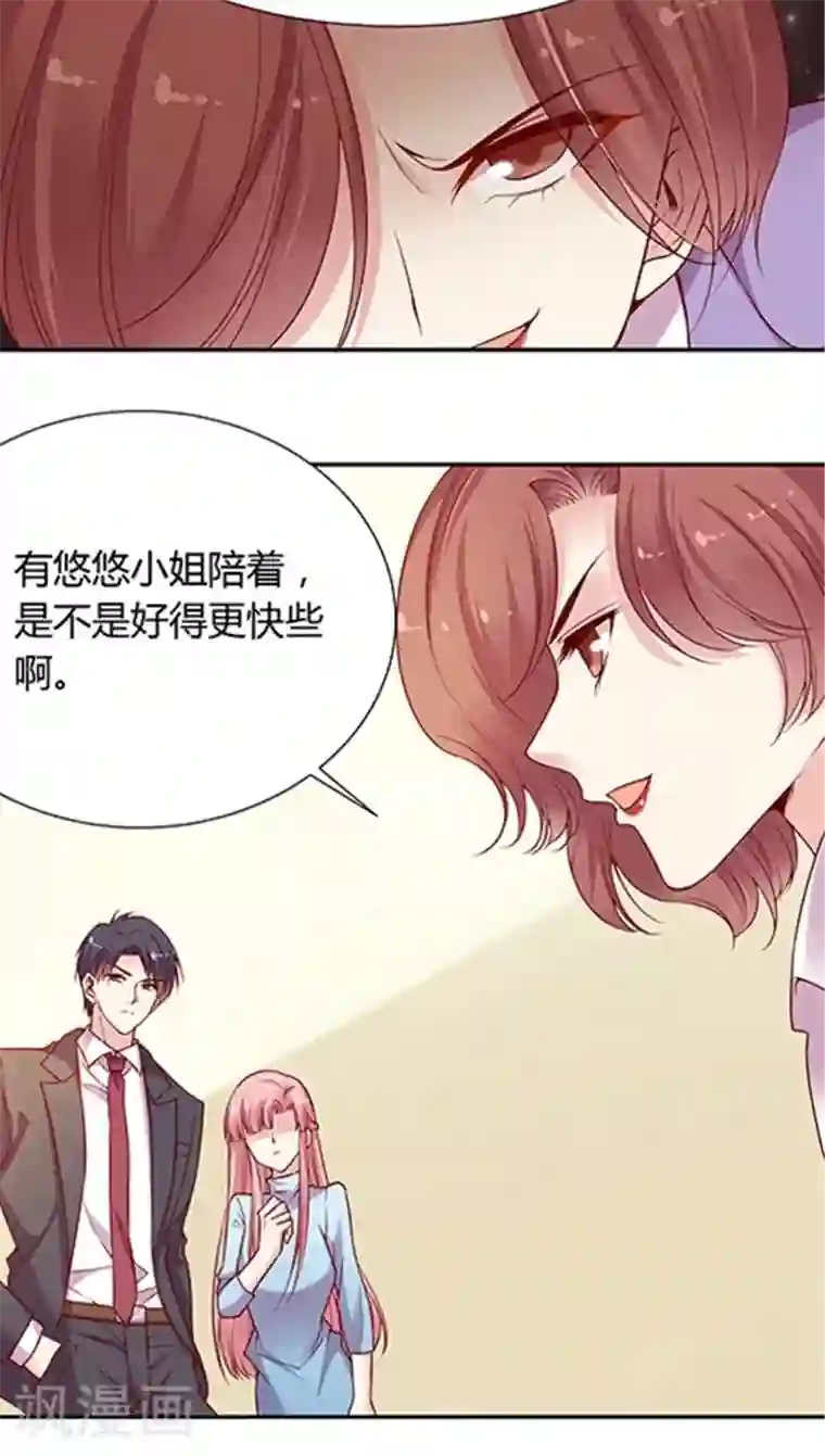 JM特殊客人服务部第52话 不准喜欢药悠悠！