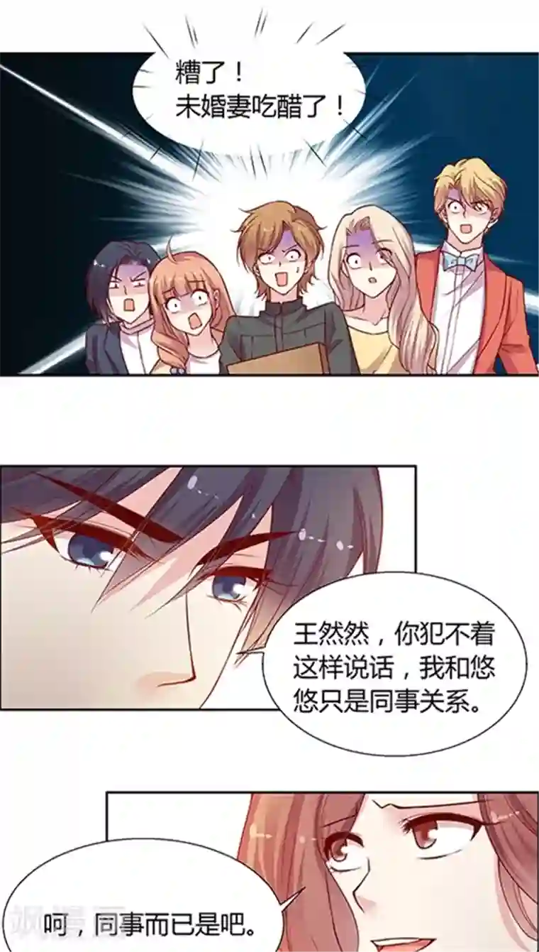 JM特殊客人服务部第52话 不准喜欢药悠悠！