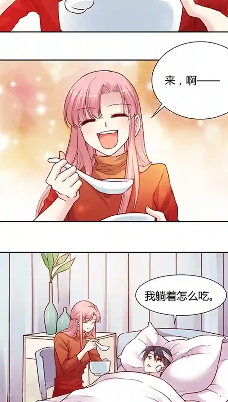 JM特殊客人服务部第52话 不准喜欢药悠悠！