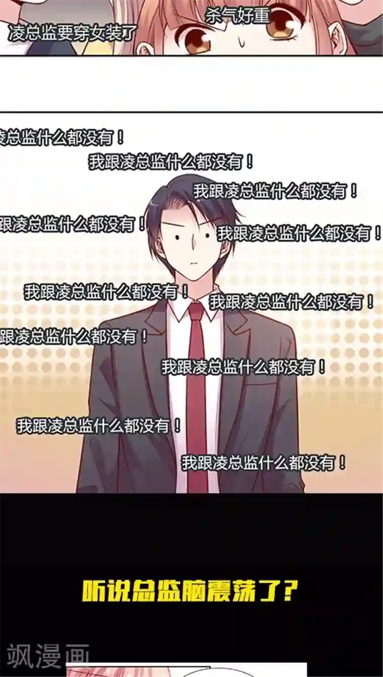 JM特殊客人服务部第52话 不准喜欢药悠悠！