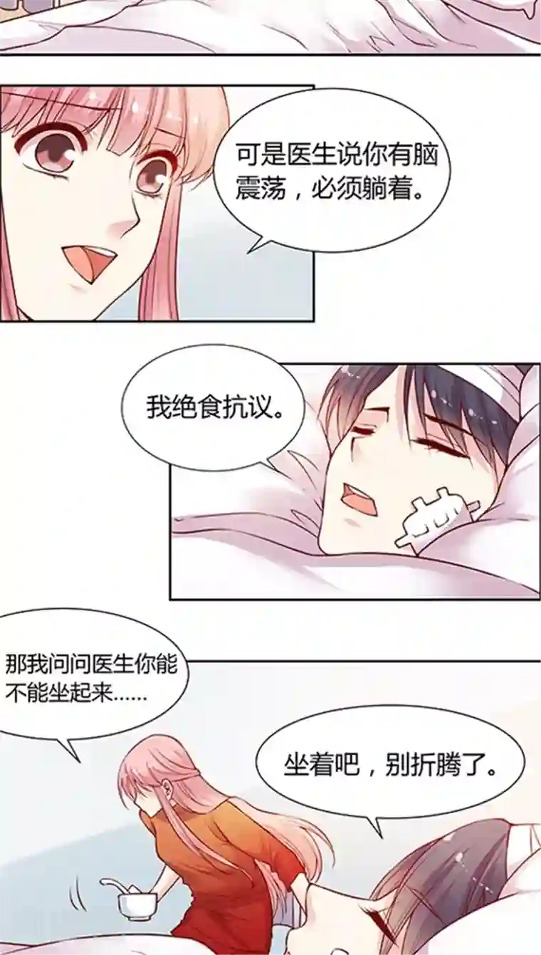 JM特殊客人服务部第52话 不准喜欢药悠悠！