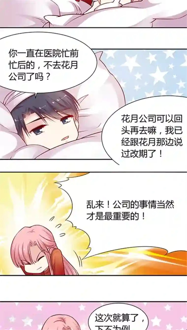 JM特殊客人服务部第52话 不准喜欢药悠悠！