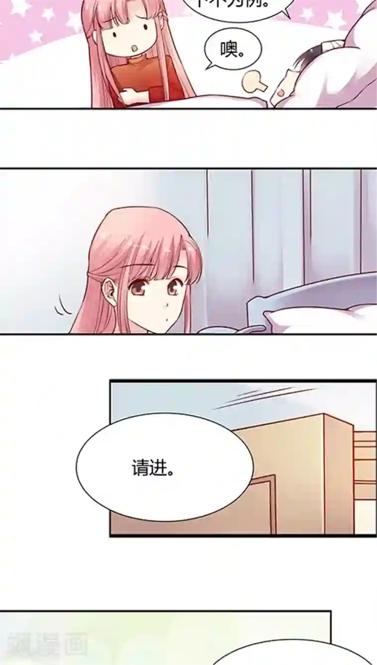 JM特殊客人服务部第52话 不准喜欢药悠悠！