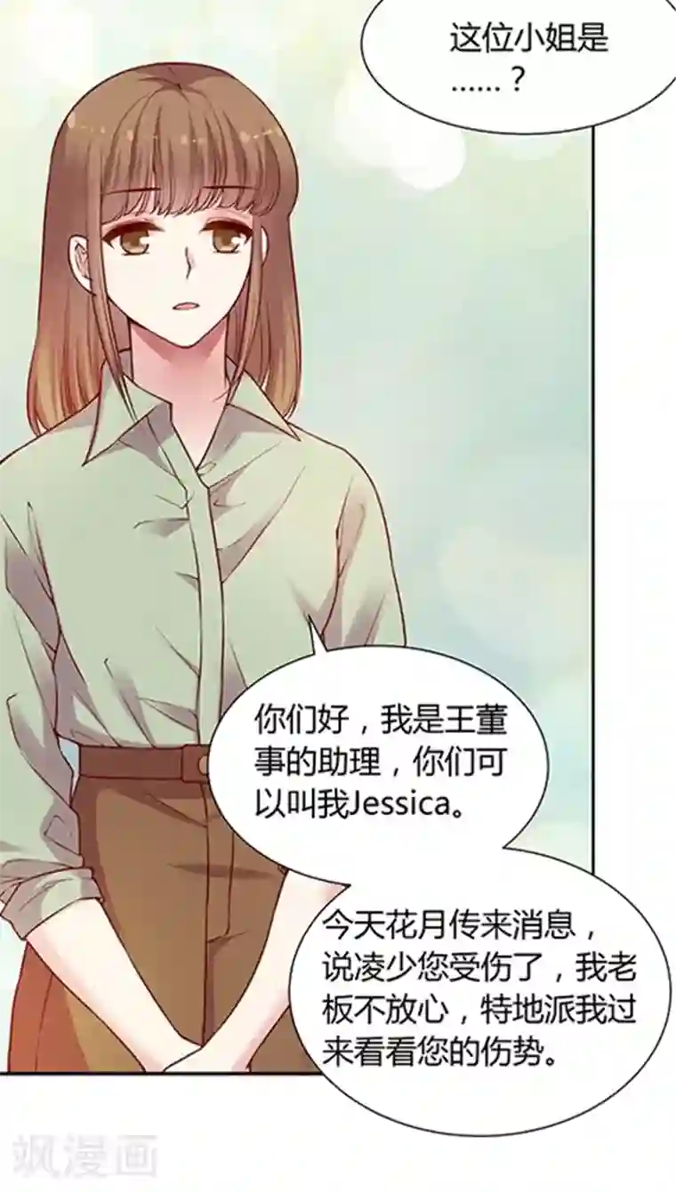 JM特殊客人服务部第52话 不准喜欢药悠悠！