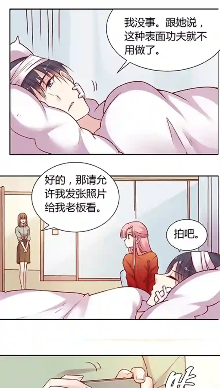 JM特殊客人服务部第52话 不准喜欢药悠悠！
