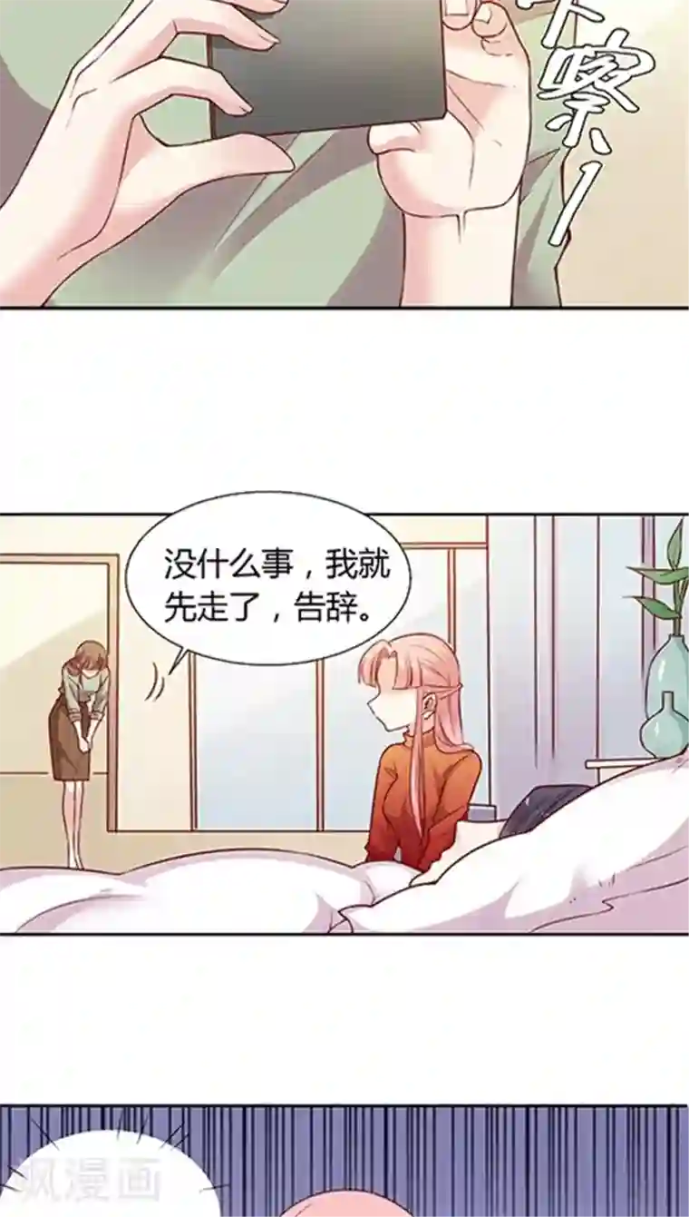 JM特殊客人服务部第52话 不准喜欢药悠悠！