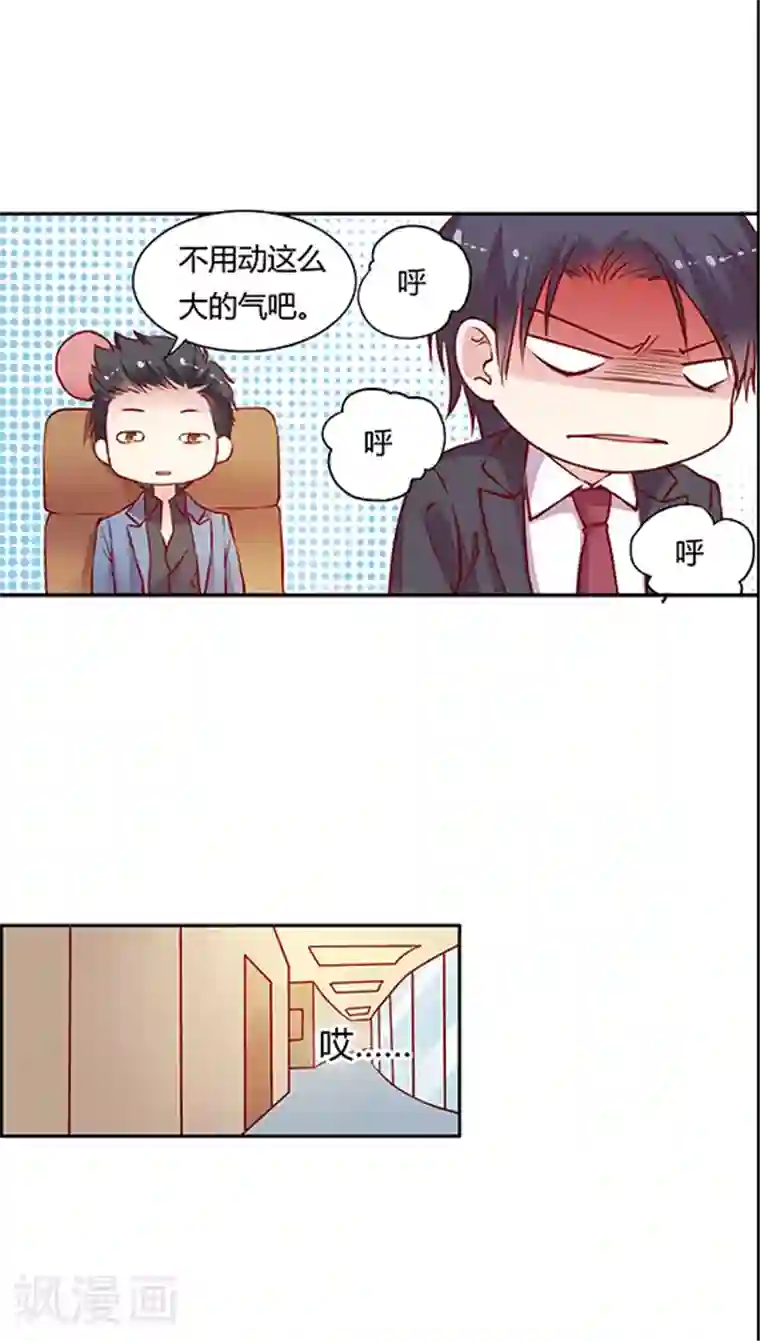 JM特殊客人服务部第53话 客服部团结一心