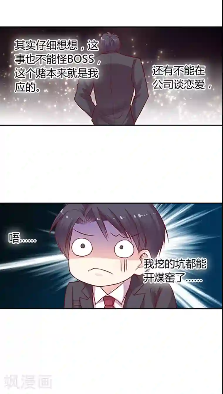 JM特殊客人服务部第53话 客服部团结一心