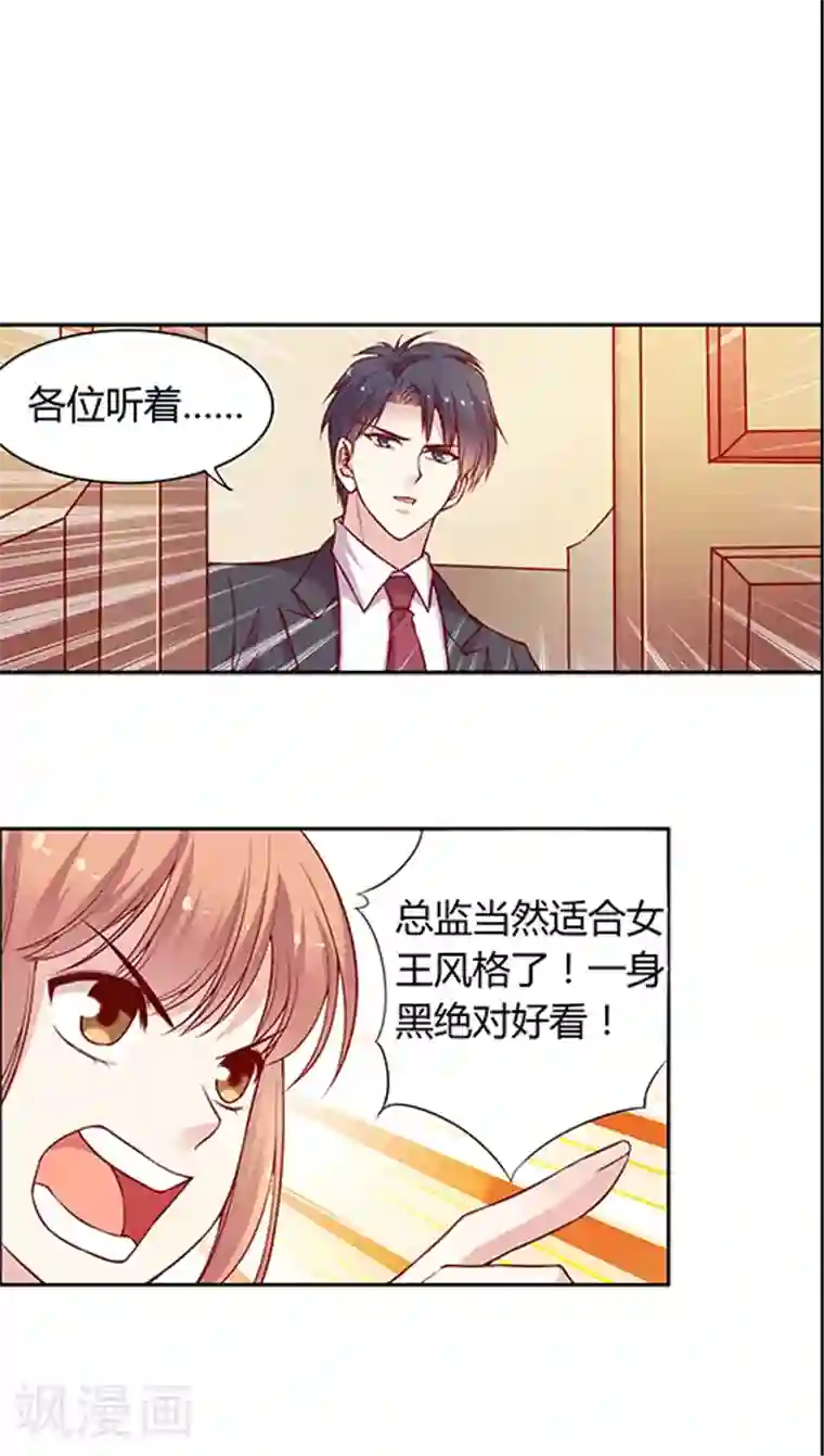 JM特殊客人服务部第53话 客服部团结一心