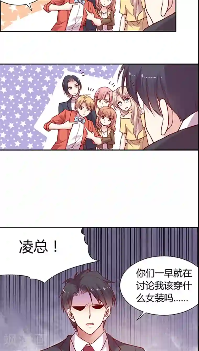 JM特殊客人服务部第53话 客服部团结一心