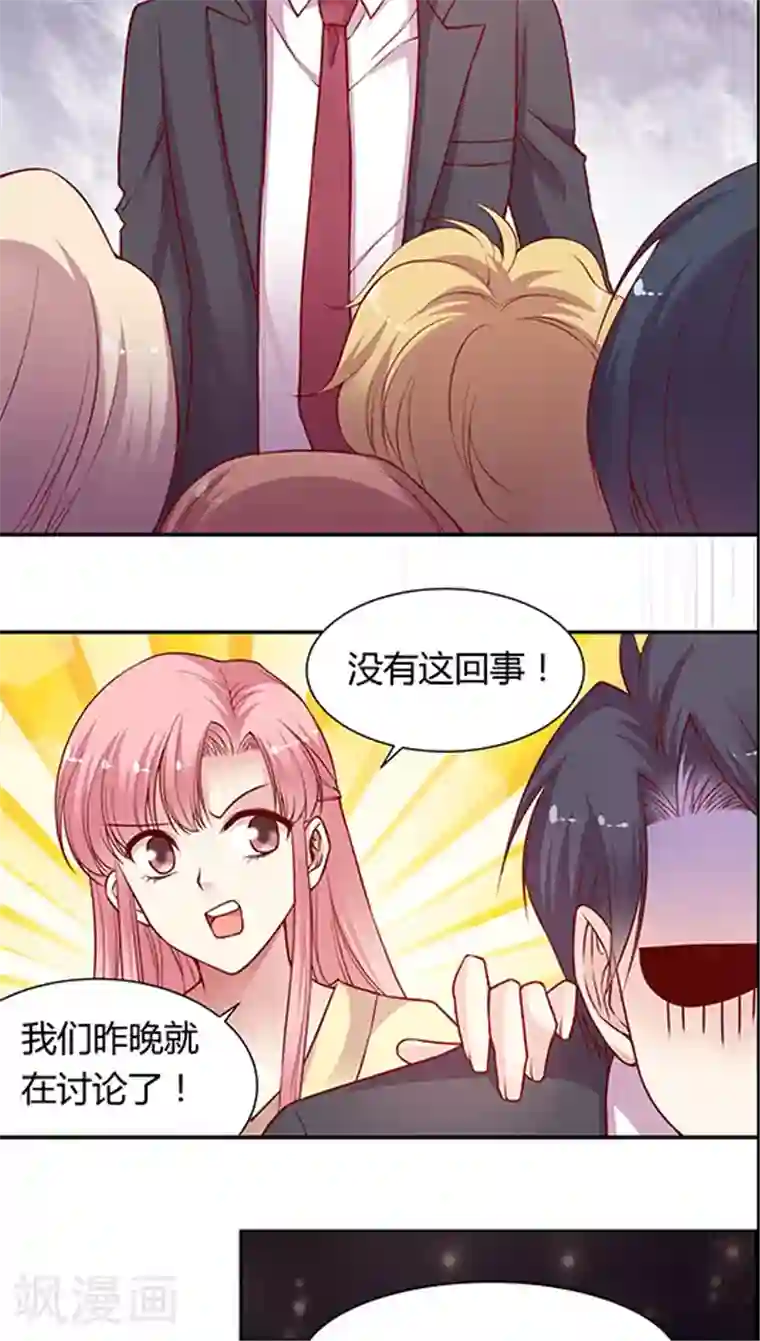 JM特殊客人服务部第53话 客服部团结一心