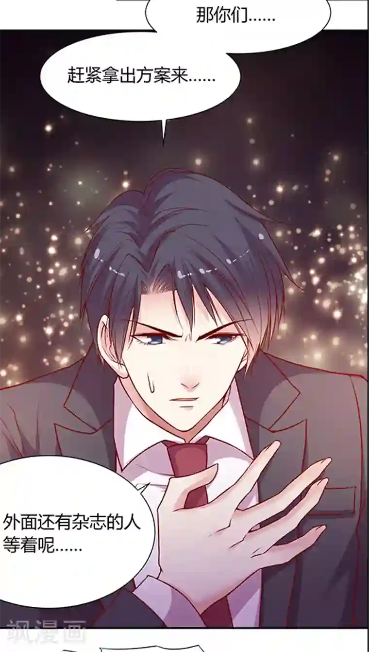 JM特殊客人服务部第53话 客服部团结一心