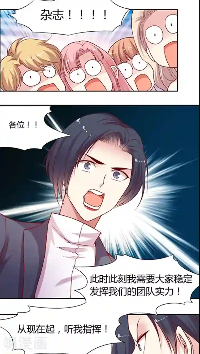 JM特殊客人服务部第53话 客服部团结一心