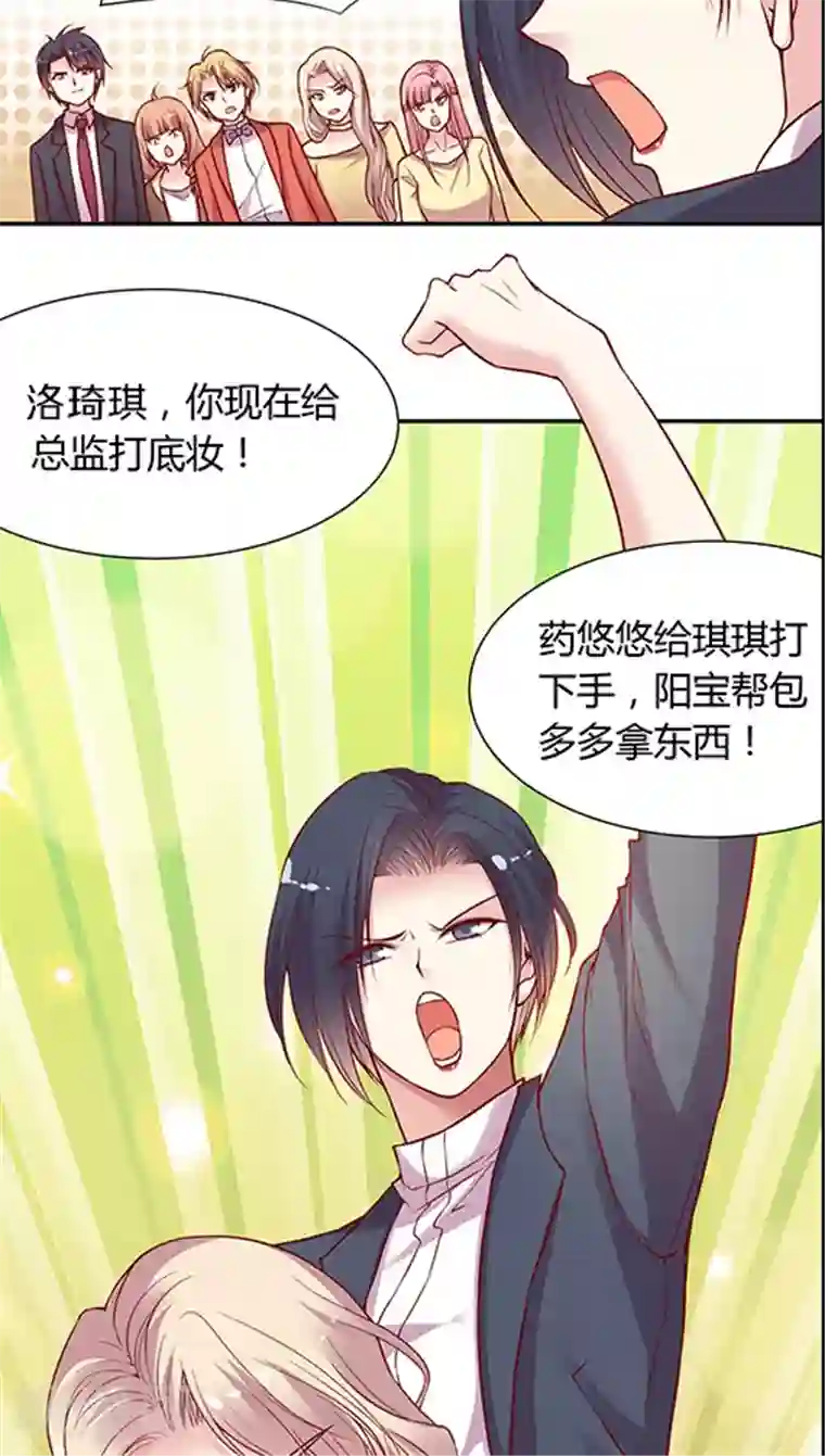 JM特殊客人服务部第53话 客服部团结一心