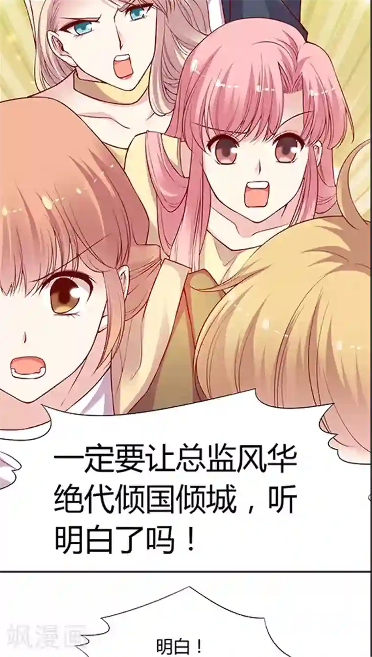 JM特殊客人服务部第53话 客服部团结一心