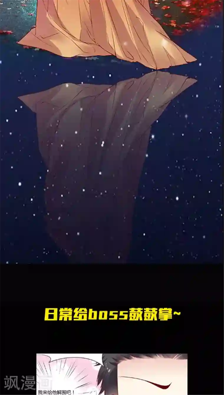 JM特殊客人服务部第53话 客服部团结一心