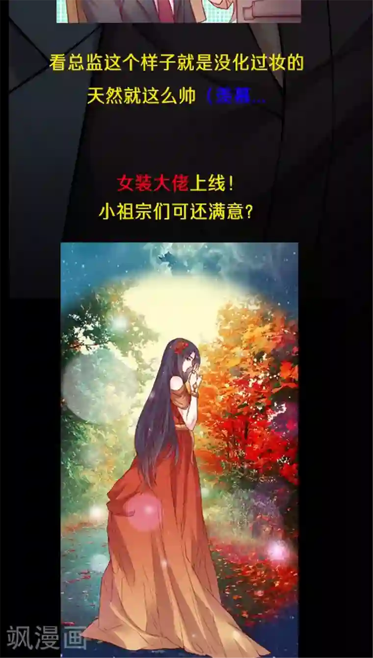 JM特殊客人服务部第53话 客服部团结一心