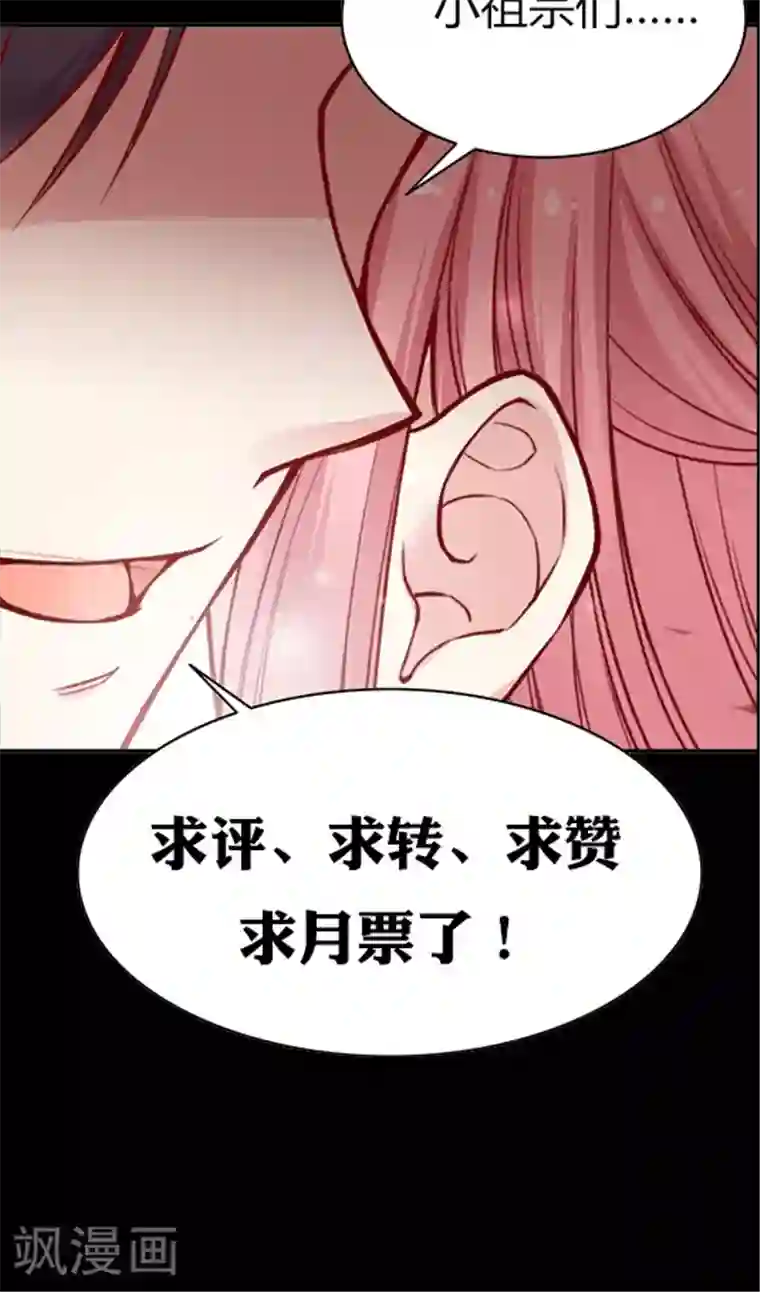 JM特殊客人服务部第53话 客服部团结一心