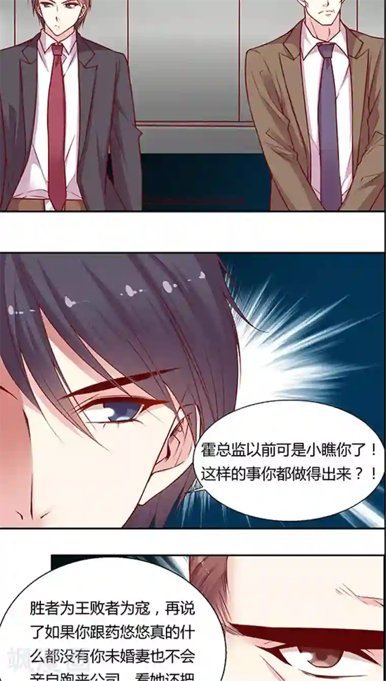 JM特殊客人服务部第53话 客服部团结一心