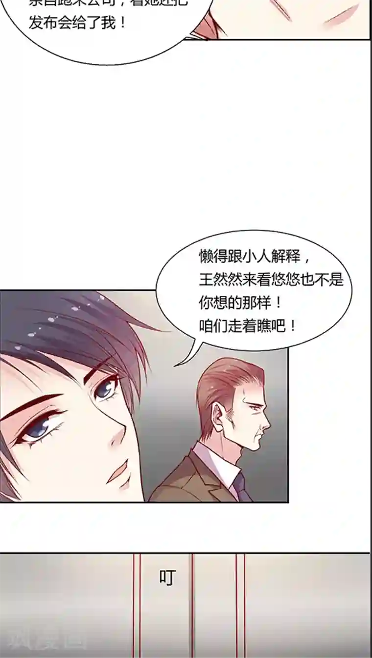 JM特殊客人服务部第53话 客服部团结一心