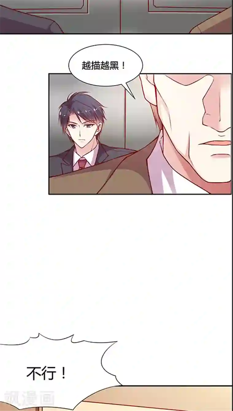 JM特殊客人服务部第53话 客服部团结一心