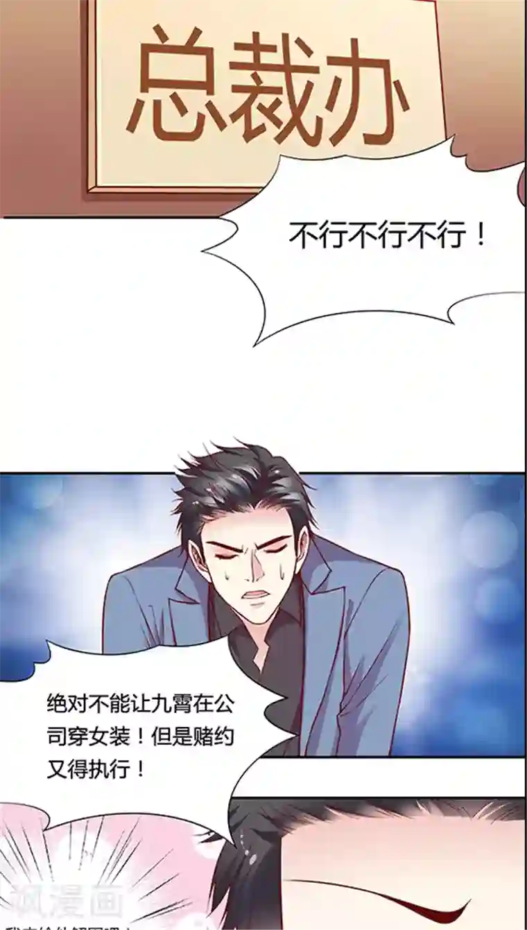 JM特殊客人服务部第53话 客服部团结一心